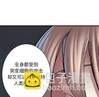 深海獸 - 第108話(2/2) - 7