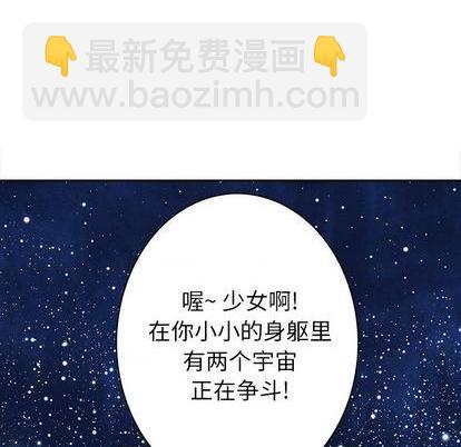 深海獸 - 第108話(2/2) - 1