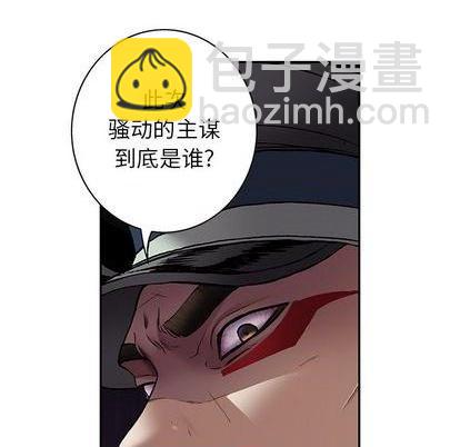 深海獸 - 第108話(2/2) - 1