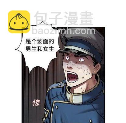 深海獸 - 第108話(2/2) - 3