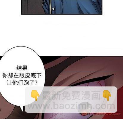 深海獸 - 第108話(2/2) - 4