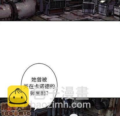 深海獸 - 第108話(2/2) - 7