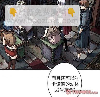 深海獸 - 第108話(2/2) - 8