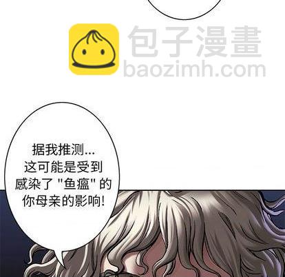 深海獸 - 第108話(2/2) - 1