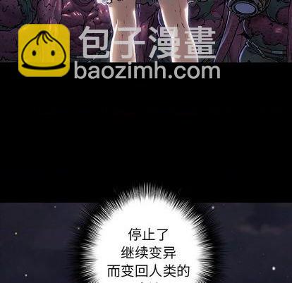 深海獸 - 第108話(2/2) - 6