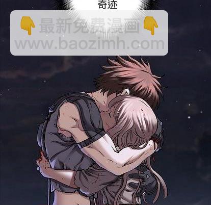 深海獸 - 第108話(2/2) - 7