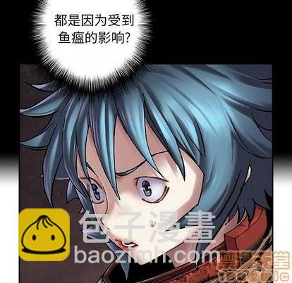 深海獸 - 第108話(2/2) - 1