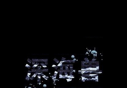 深海獸 - 第110話(1/3) - 1