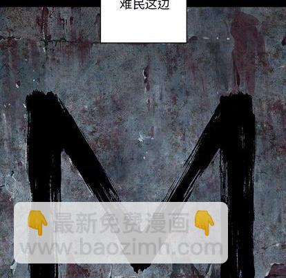 深海獸 - 第110話(1/3) - 1