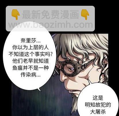 深海獸 - 第110話(1/3) - 7