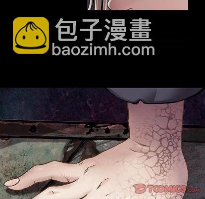 深海獸 - 第110話(1/3) - 2