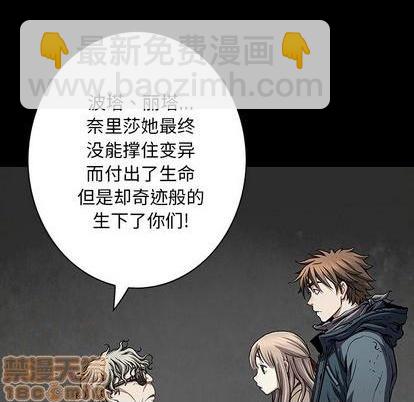 深海獸 - 第110話(1/3) - 3