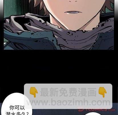 深海獸 - 第110話(1/3) - 6