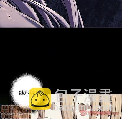 深海獸 - 第110話(1/3) - 2