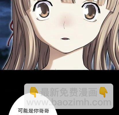 深海獸 - 第110話(2/3) - 5