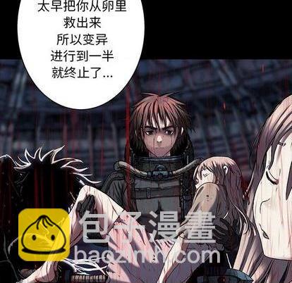 深海獸 - 第110話(2/3) - 6