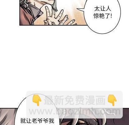 深海獸 - 第110話(2/3) - 8