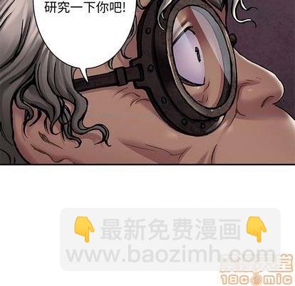 深海獸 - 第110話(2/3) - 1