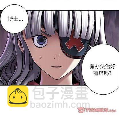 深海獸 - 第110話(2/3) - 2