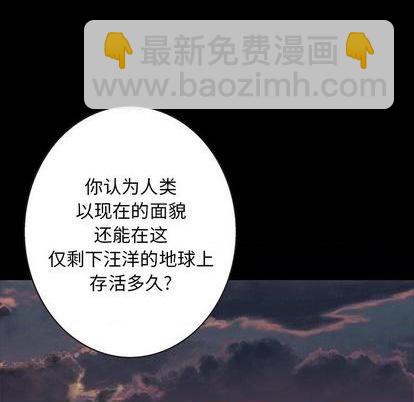 深海獸 - 第110話(2/3) - 5