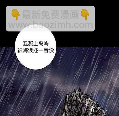 深海獸 - 第110話(2/3) - 7