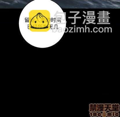 深海獸 - 第110話(2/3) - 3