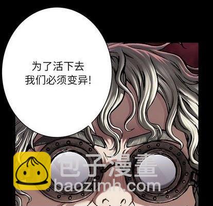 深海獸 - 第110話(2/3) - 4