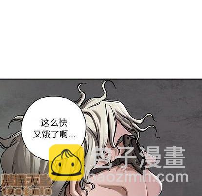 深海獸 - 第110話(2/3) - 8