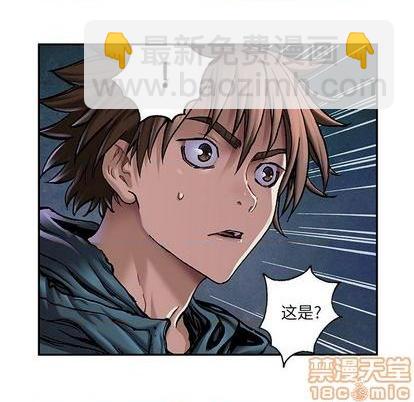 深海獸 - 第110話(2/3) - 5