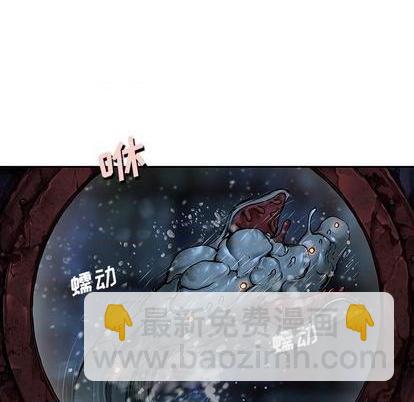 深海獸 - 第110話(2/3) - 6