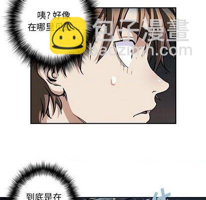 深海獸 - 第110話(2/3) - 1