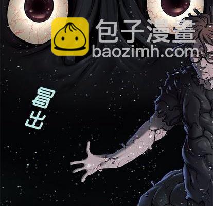 深海獸 - 第110話(2/3) - 8