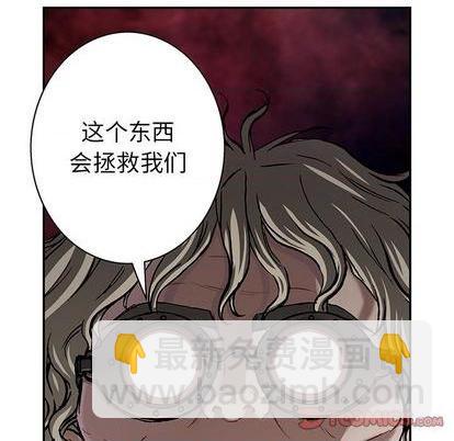 深海獸 - 第110話(2/3) - 4