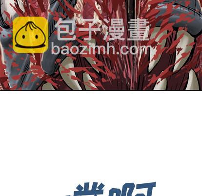 深海獸 - 第12話(3/3) - 1