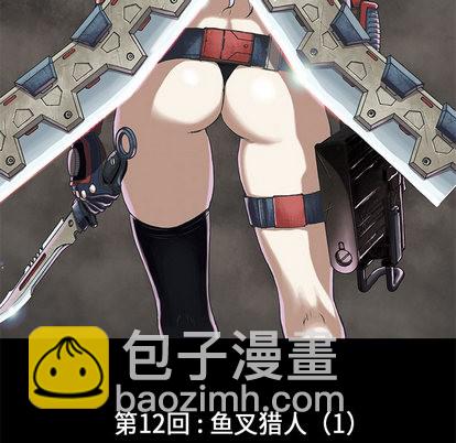 深海獸 - 第12話(1/3) - 3