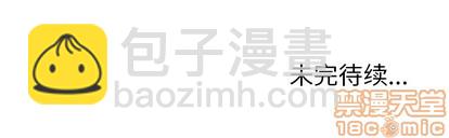 深海獸 - 第12話(3/3) - 3