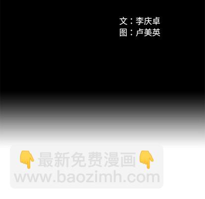 深海獸 - 第12話(1/3) - 4