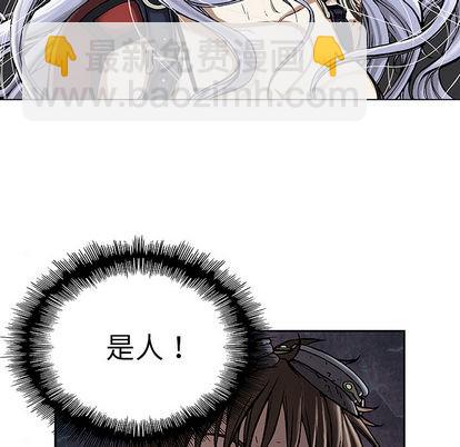 深海獸 - 第12話(1/3) - 6