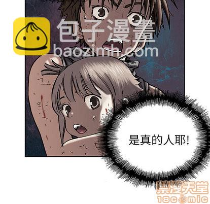 深海獸 - 第12話(1/3) - 7