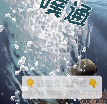 深海獸 - 第12話(2/3) - 5