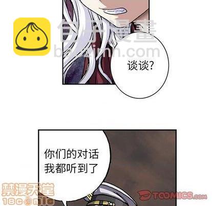 深海獸 - 第112話(1/2) - 2