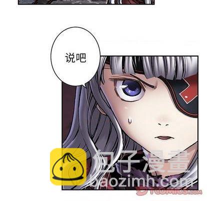 深海獸 - 第112話(1/2) - 2