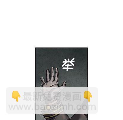 深海獸 - 第112話(1/2) - 3