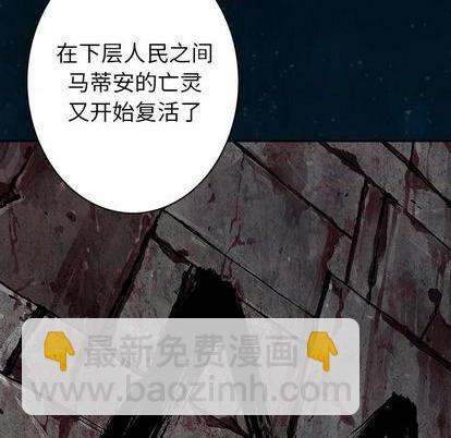 深海獸 - 第112話(1/2) - 7