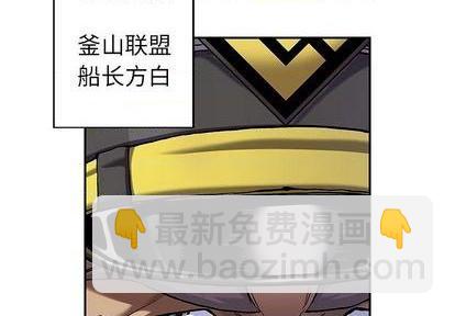 深海獸 - 第112話(1/2) - 4