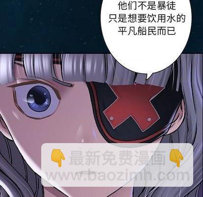 深海獸 - 第112話(1/2) - 3