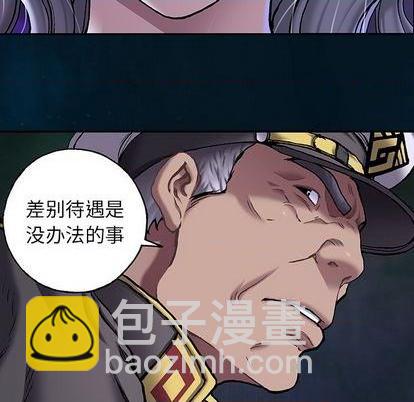 深海獸 - 第112話(1/2) - 4