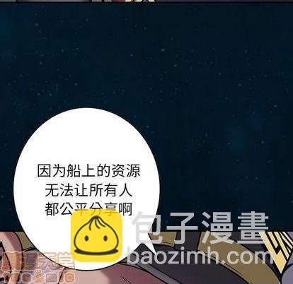 深海獸 - 第112話(1/2) - 5