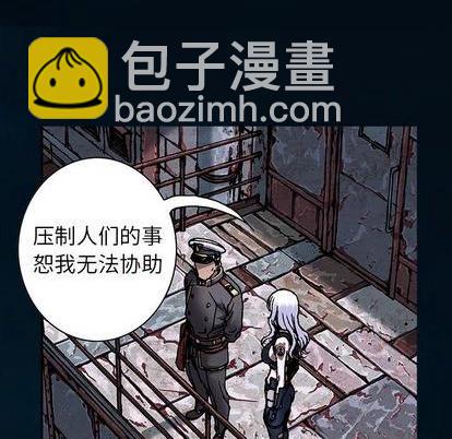 深海獸 - 第112話(1/2) - 7