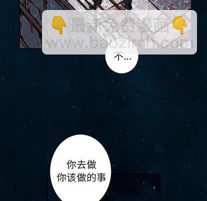 深海獸 - 第112話(1/2) - 8